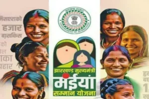 MAIYAYOJANA
