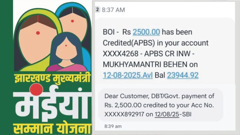 pic maiya yojana
