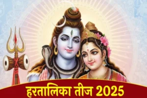 shiva