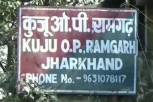 ramgarh