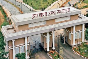 highcourt
