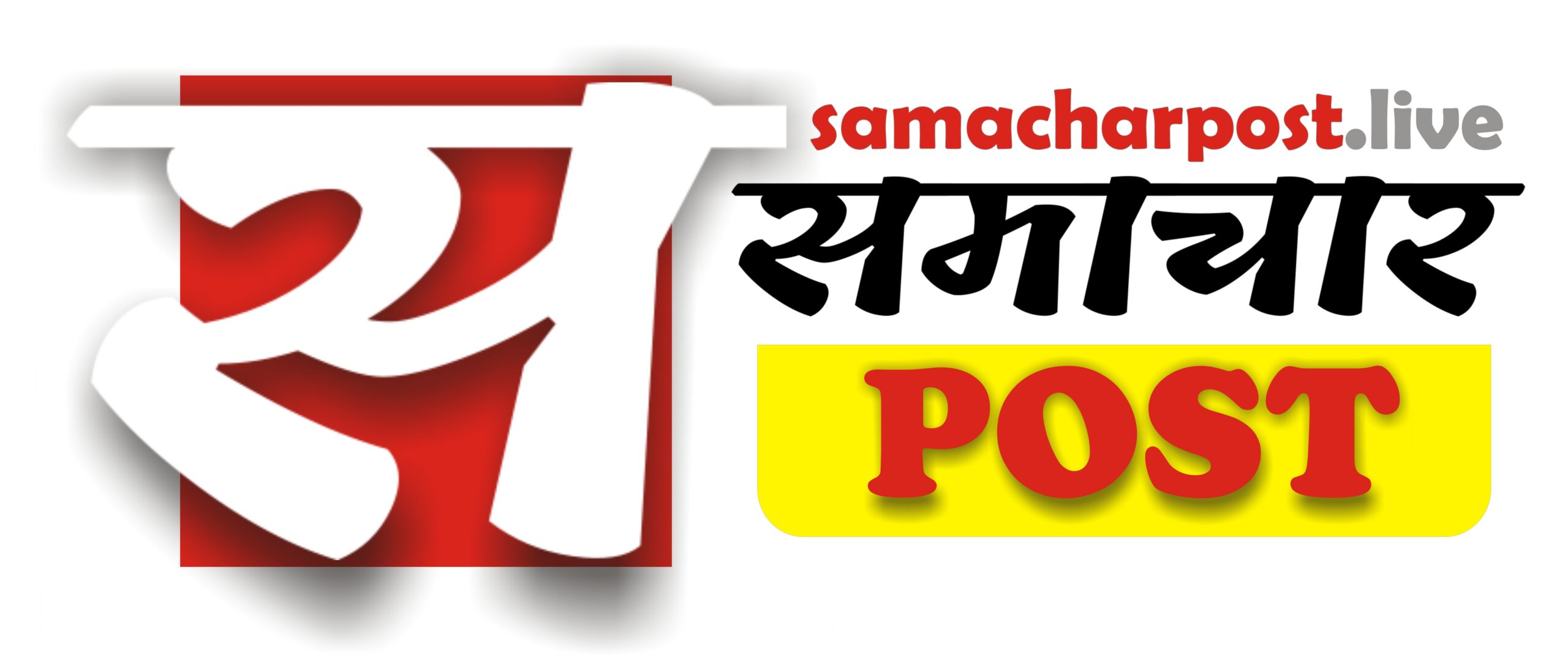 Samachar Post – No. 1 Online News Portal – समाचार पोस्ट
