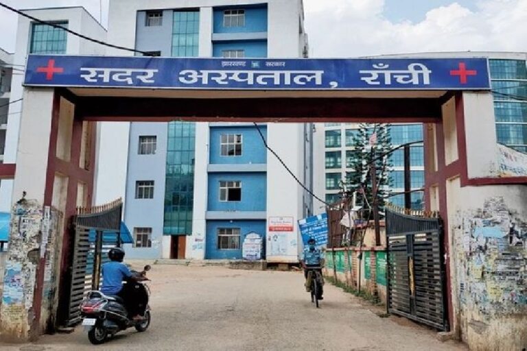 रांची : गर्भवती की मौत पर सदर अस्पताल ने इलाज में लापरवाही के आरोपों को नकारा, गंभीर हालत में भर्ती होने का दावा