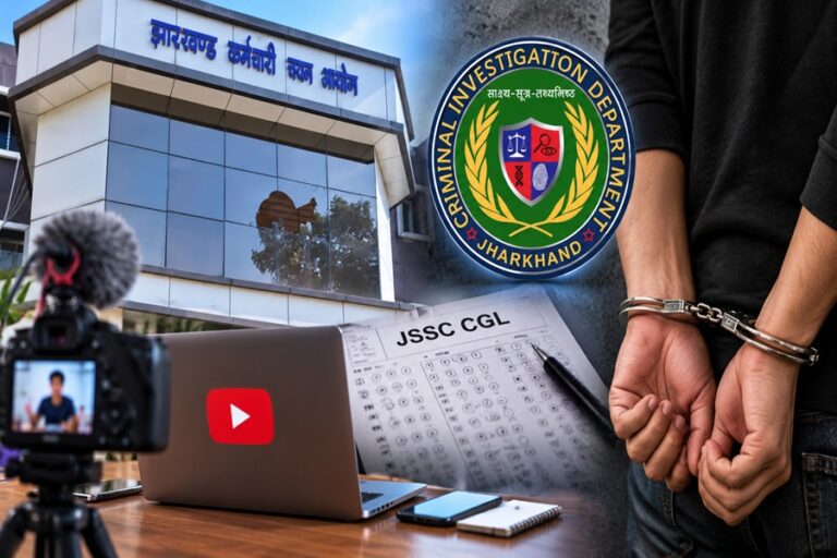 JSSC-CGL पेपर गड़बड़ी मामले में रांची नगर निगम का फूड इंस्पेक्टर गिरफ्तार