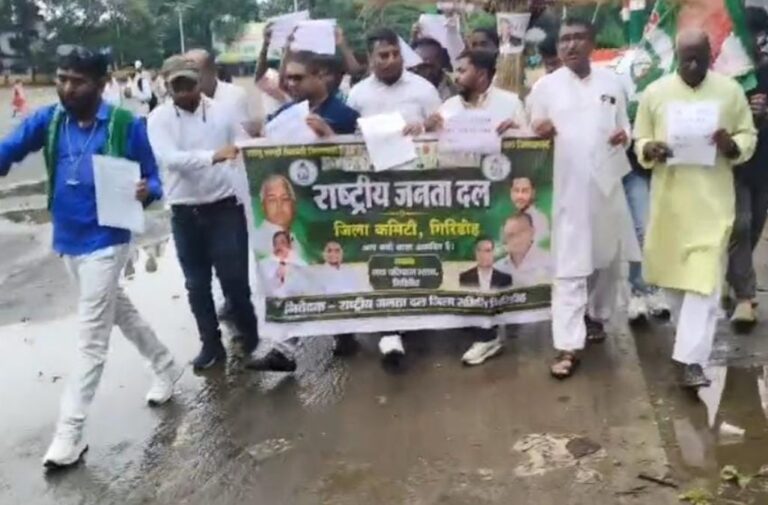 गिरिडीह में राजद का विरोध प्रदर्शन, मुख्य चुनाव आयुक्त ज्ञानेश कुमार का पुतला दहन