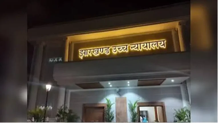 हाईस्कूल शिक्षक नियुक्ति मामला: JSSC ने संशोधित स्टेट वाइज मेरिट लिस्ट फैक्ट फाइंडिंग कमीशन को सौंपी