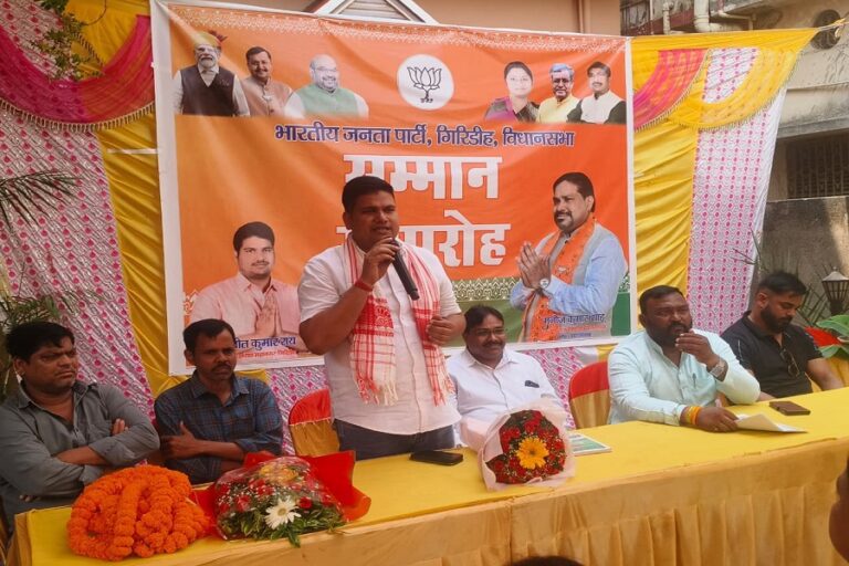 गिरिडीह में BJP के नवनियुक्त मंडल अध्यक्षों का सम्मान, संगठन और चुनावी तैयारियों पर मंथन