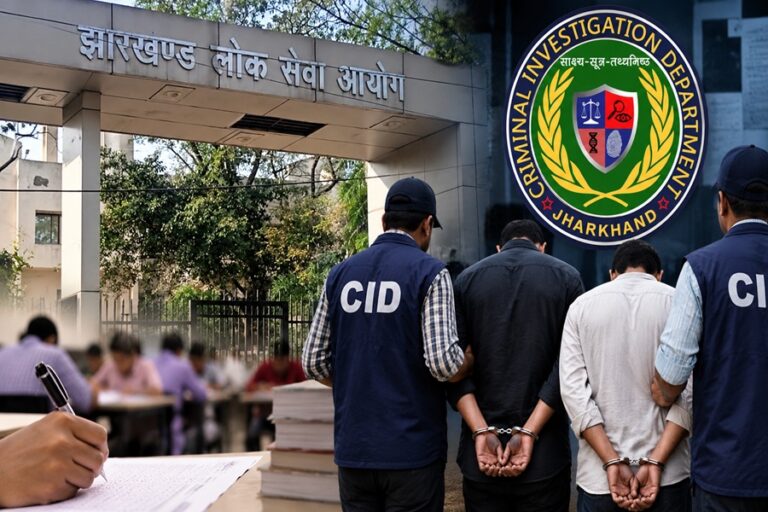 JPSC Exam Scam: JPSC-JSSC भर्ती परीक्षाओं में एजेंसियों की मिलीभगत का आरोप, CID जांच में नए खुलासे