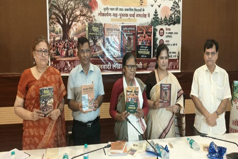 पांचवीं अनुसूची, पेसा और आदिवासी अधिकारों पर सुधीर पाल की 4 पुस्तकों का विमोचन